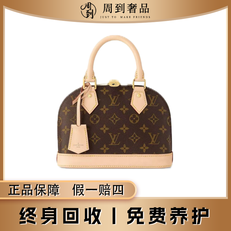 99新 LouisVuitton/路易威登 经典老花贝壳斜挎包/BB号/老周严选