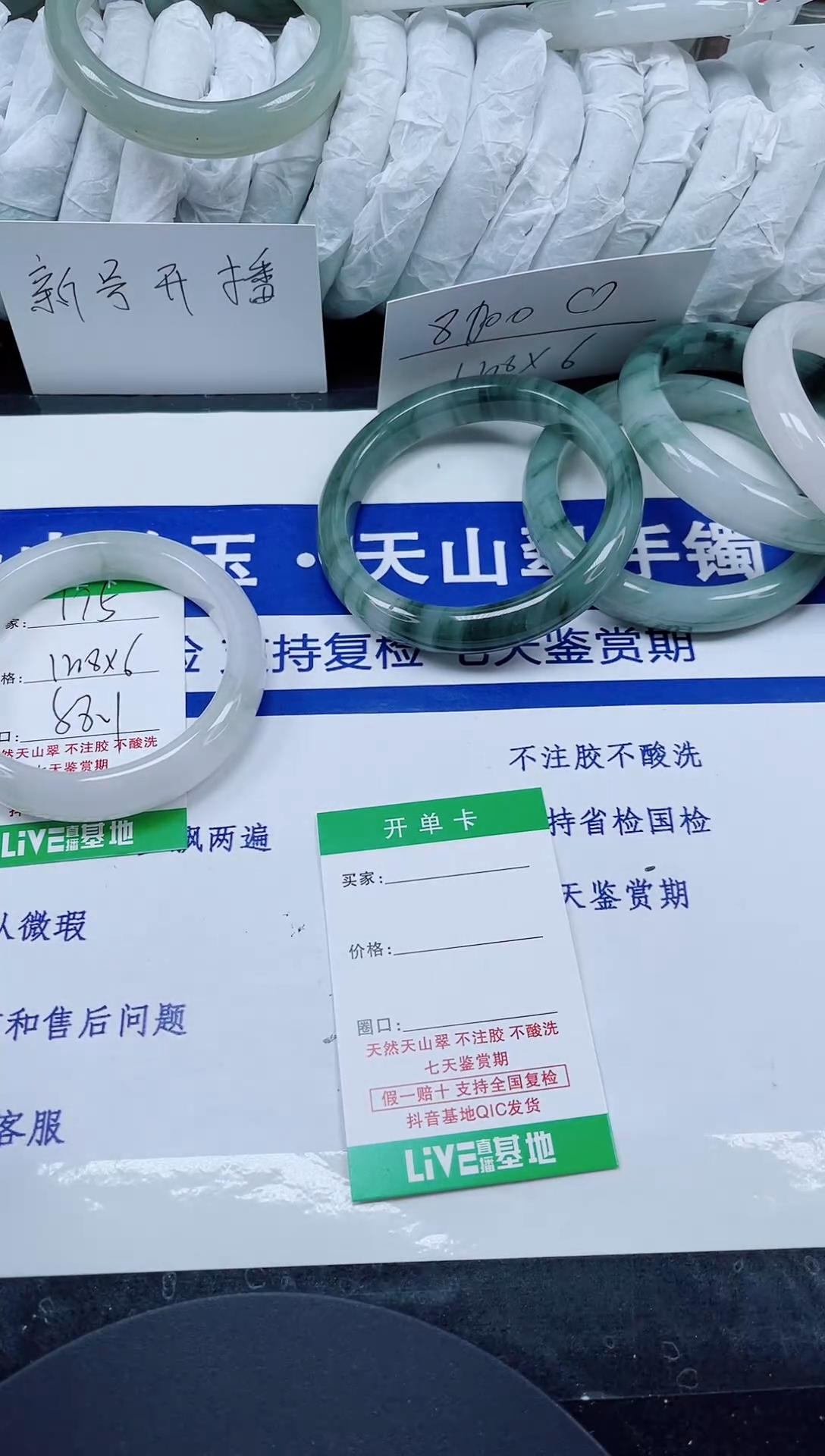 未镶嵌手镯石英质玉175-57/58