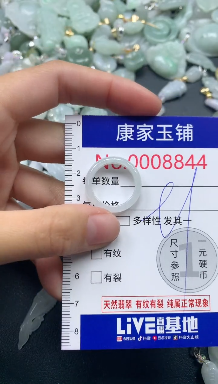 吊坠(不含链)未镶嵌翡翠8844