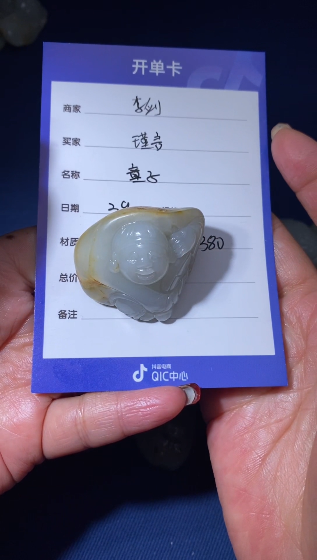 【闪购商品】和田玉颈饰未镶嵌1