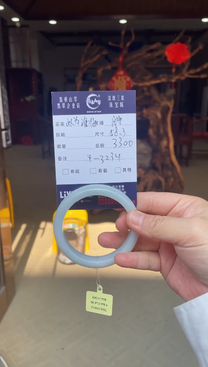 【闪购商品】翡翠手镯未镶嵌W58正圈-3234