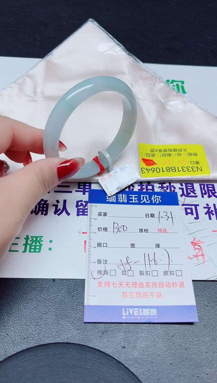 【闪购商品】翡翠手镯未镶嵌55-56/10643