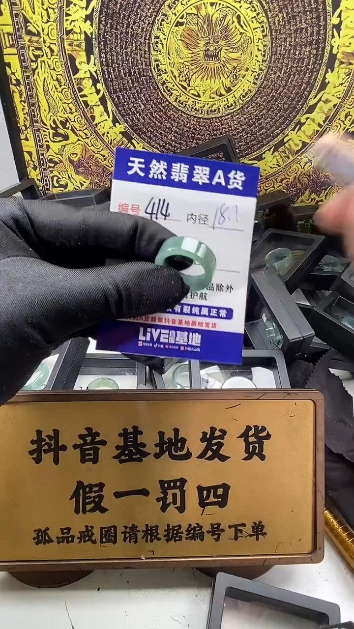 未镶嵌戒圈翡翠414