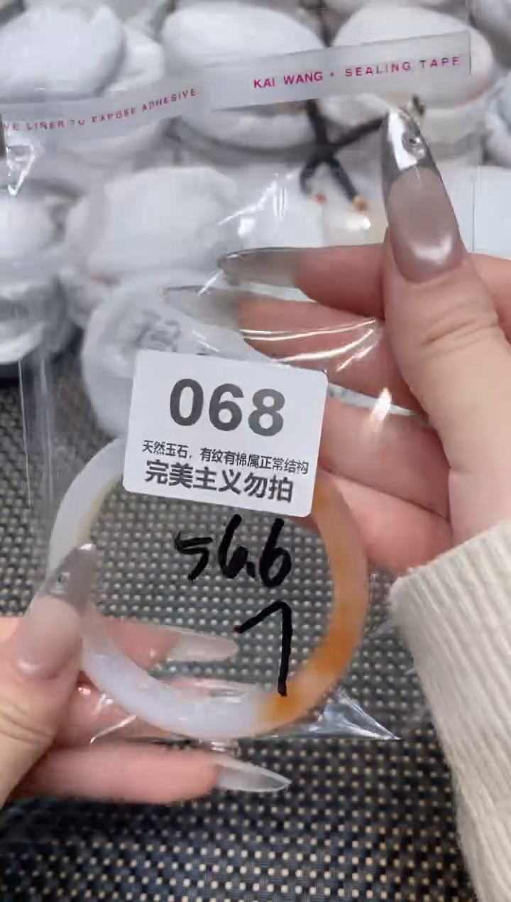 手镯玛瑙/玉髓未镶嵌56.6