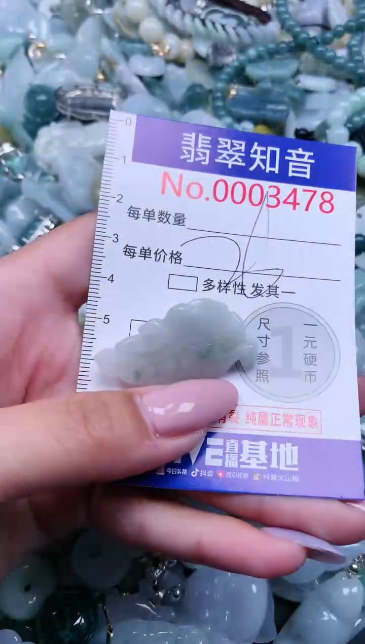 【闪购商品】翡翠吊坠(不含链)未镶嵌3478