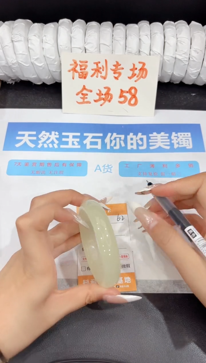 石英质玉手镯未镶嵌62-56.5