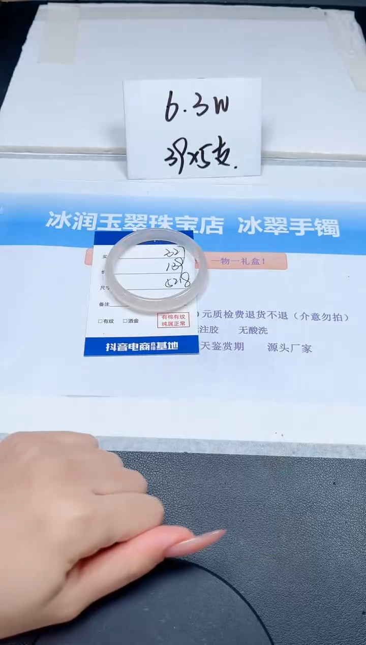 【闪购商品】石英质玉手镯未镶嵌327-52.8