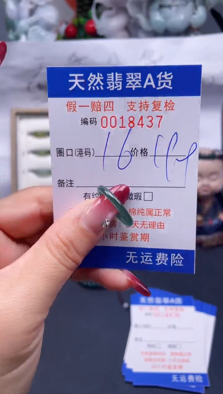 【闪购商品】翡翠戒指未镶嵌16*18437...