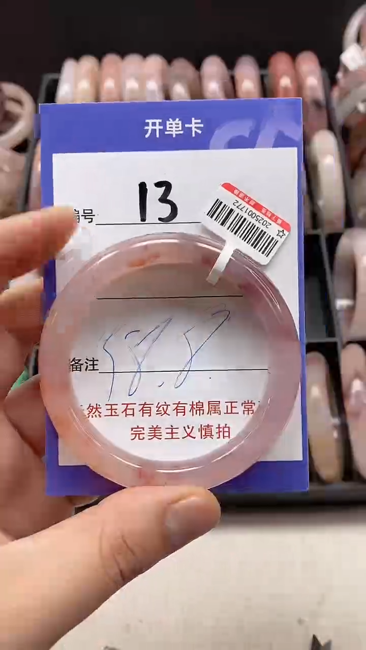 【闪购商品】石英质玉手镯未镶嵌13