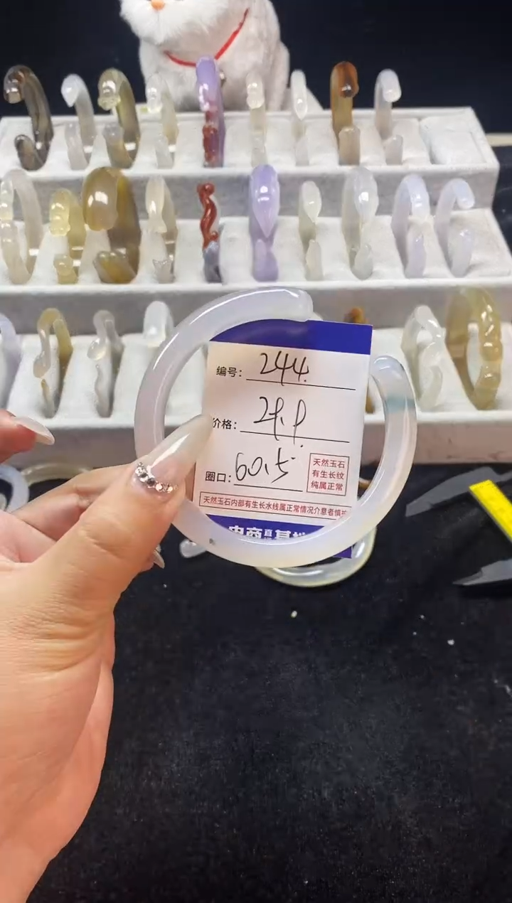 【闪购商品】玛瑙/玉髓手镯未镶嵌244