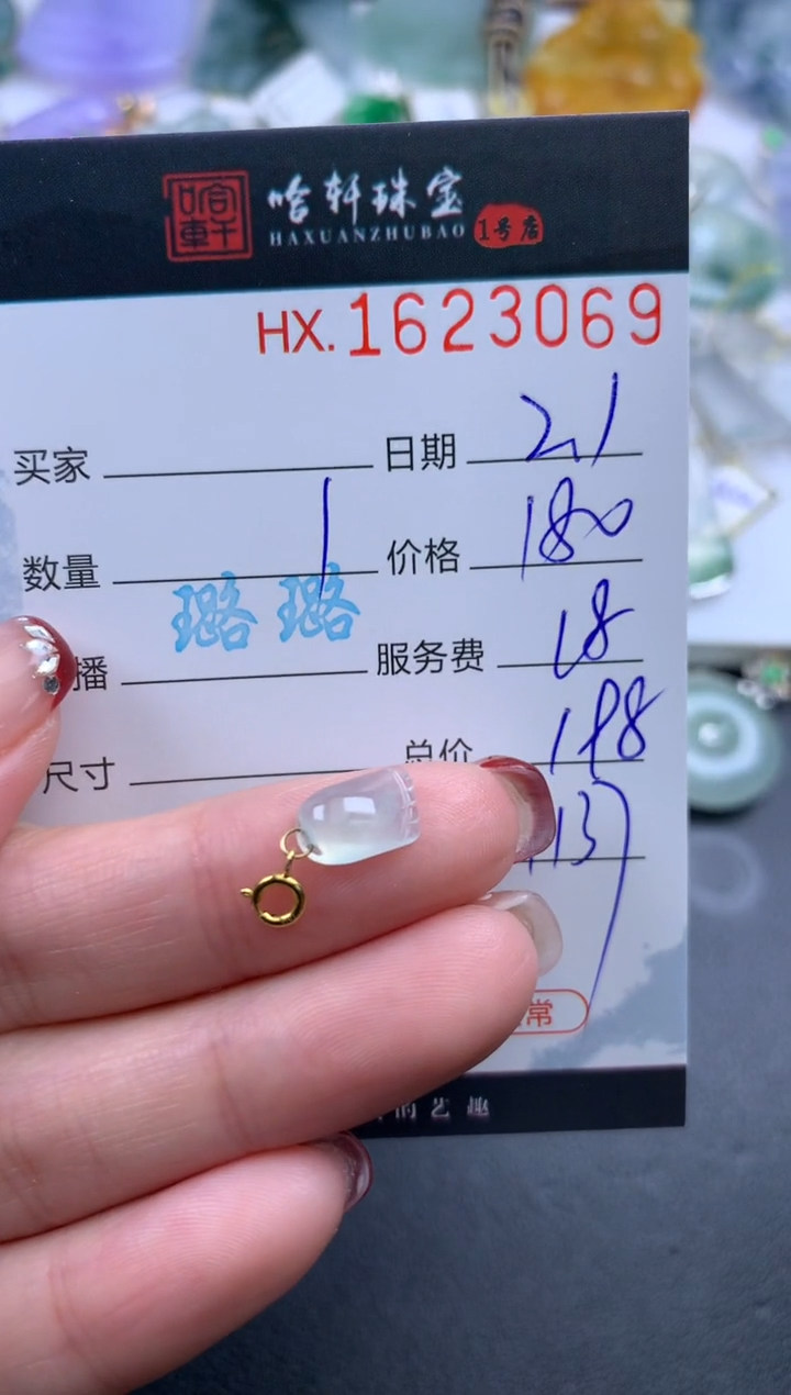 【闪购商品】翡翠挂件未镶嵌哈轩 挂件1