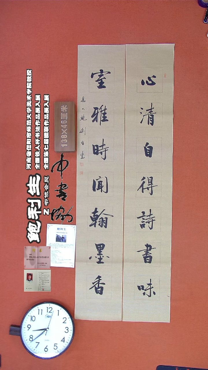 【闪购商品】书法409鲍利生书法作品