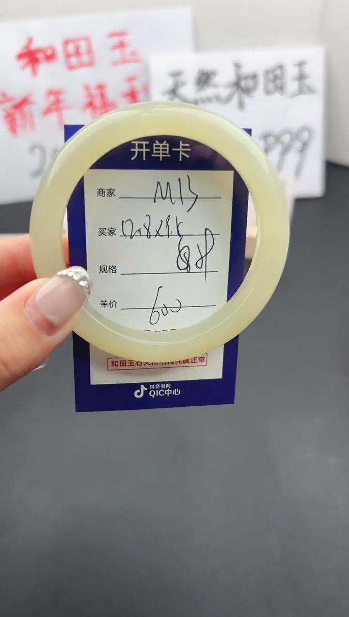 【闪购商品】和田玉手镯未镶嵌微色差M13