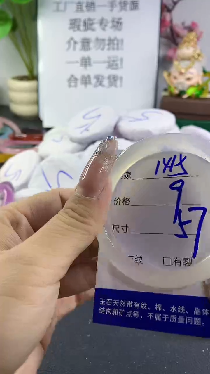 玛瑙/玉髓手镯未镶嵌1415
