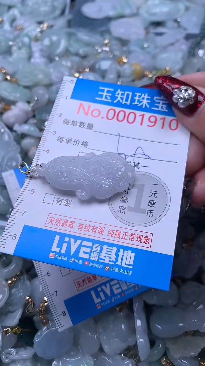 吊坠(不含链)未镶嵌翡翠1910