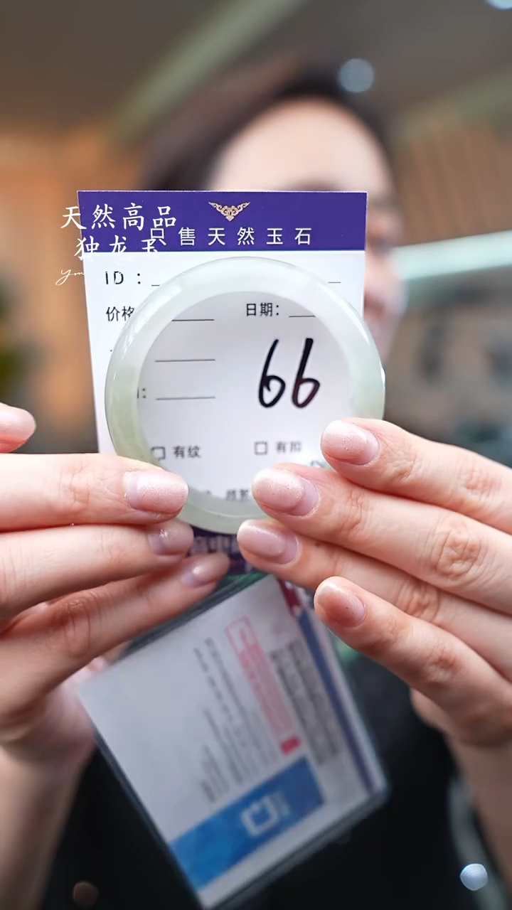 【闪购商品】石英质玉手镯未镶嵌66