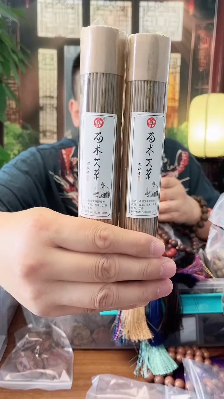苍术艾草3个+香插