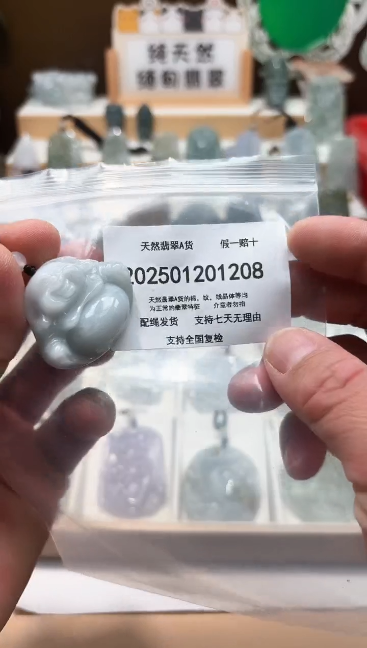颈饰未镶嵌翡翠天然翡翠A货1211