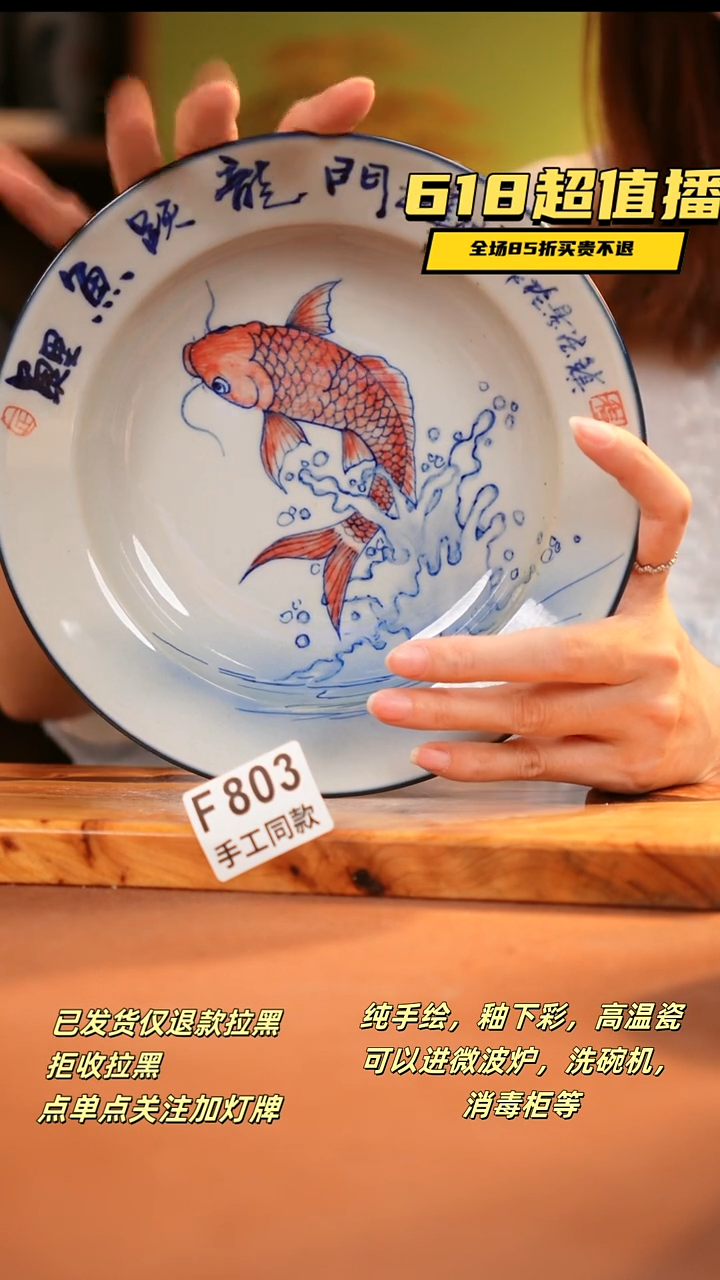 其他F803 陶然集器瓷器