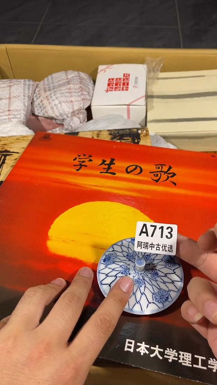 好**连瓷器瓷器 瓷器瓷器713