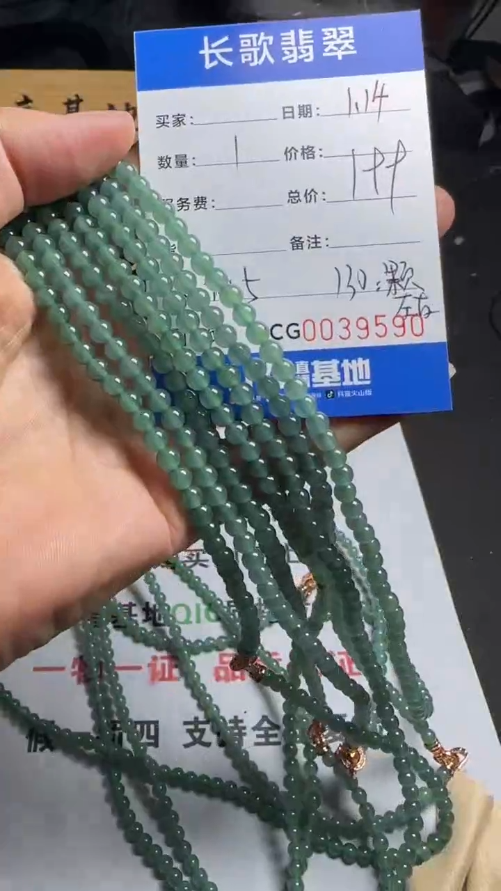 【闪购商品】翡翠颈饰未镶嵌【多样性发其一】00009590