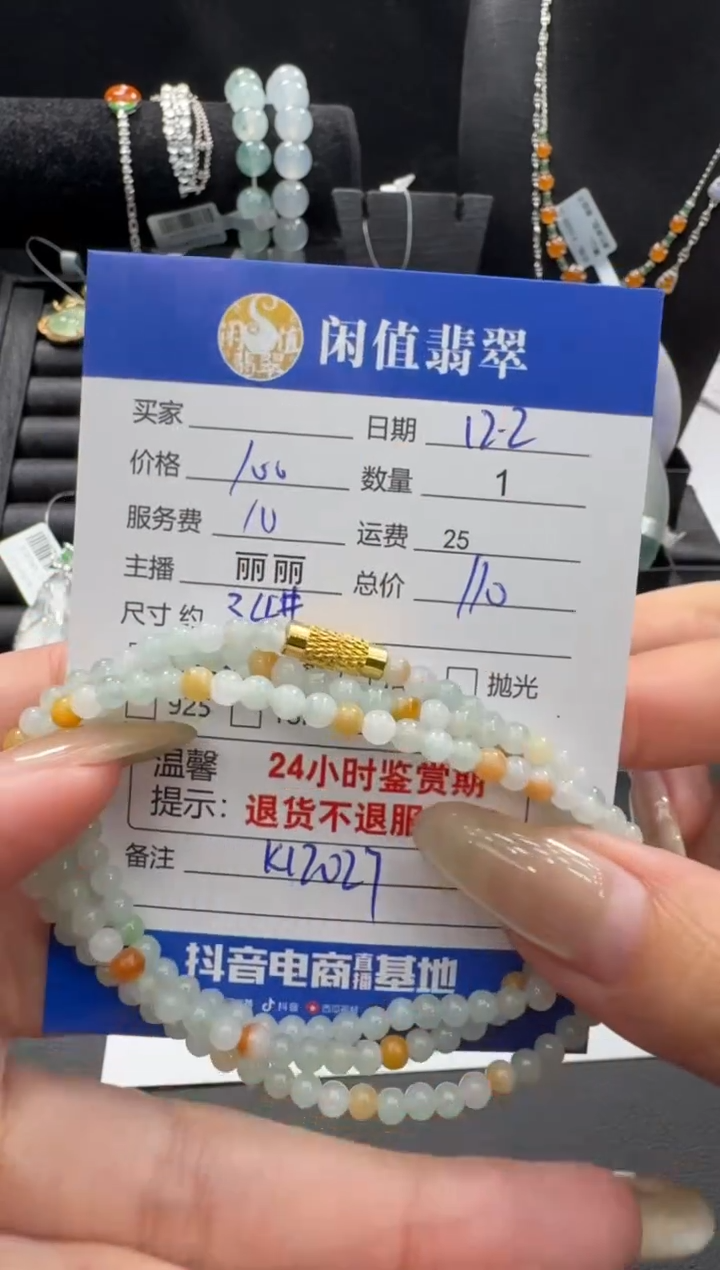 未镶嵌手串翡翠翡翠珠串