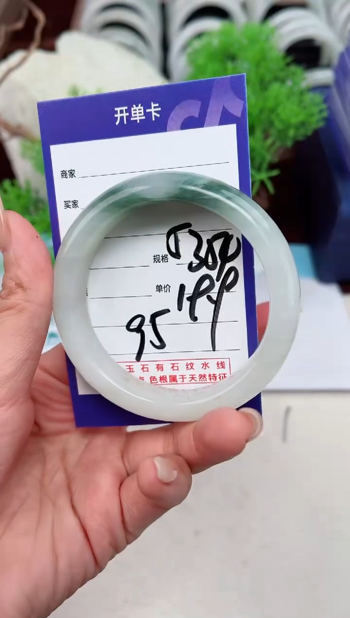 【闪购商品】石英质玉手镯未镶嵌95