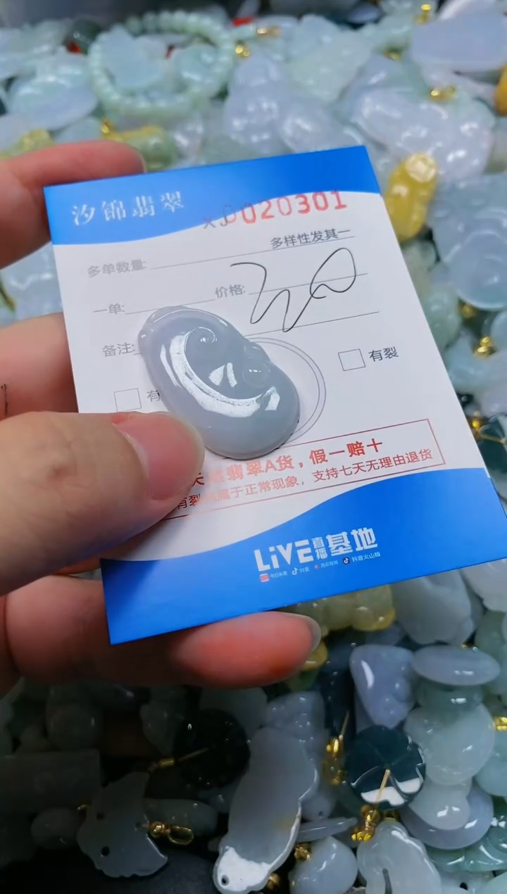翡翠未镶嵌颈饰闪购商品0020301