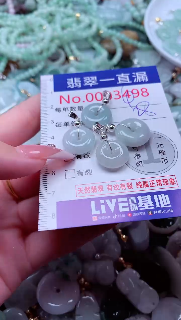 翡翠未镶嵌吊坠(不含链)3498