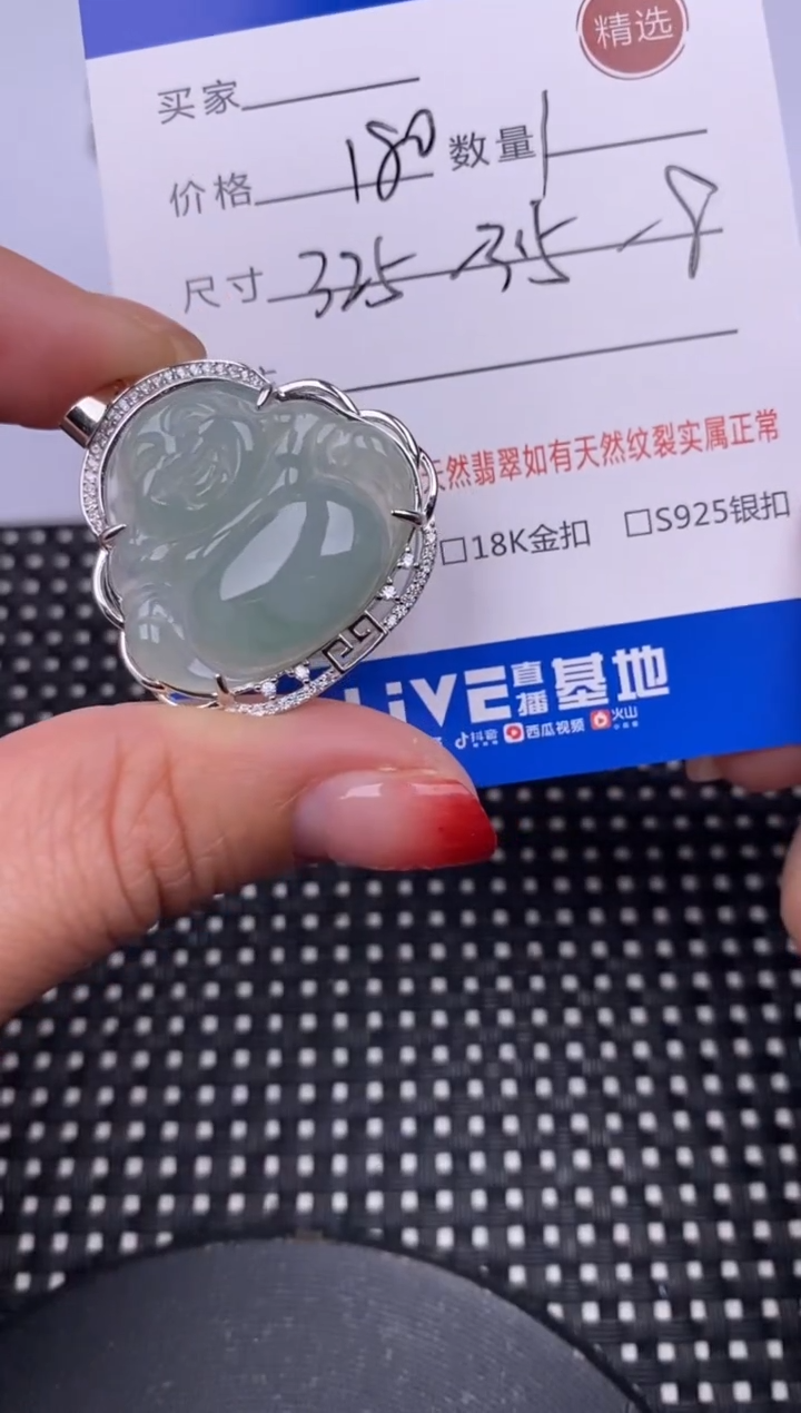 【闪购商品】翡翠颈饰银S925镶嵌挂件