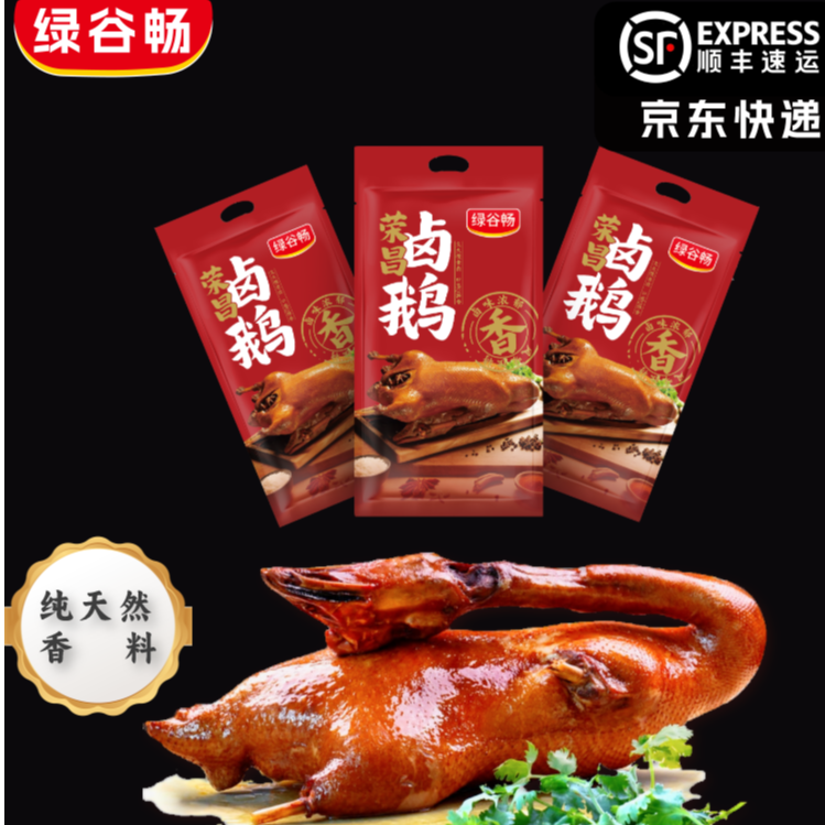 重庆美食荣昌卤鹅卤制风味散养大白鹅
