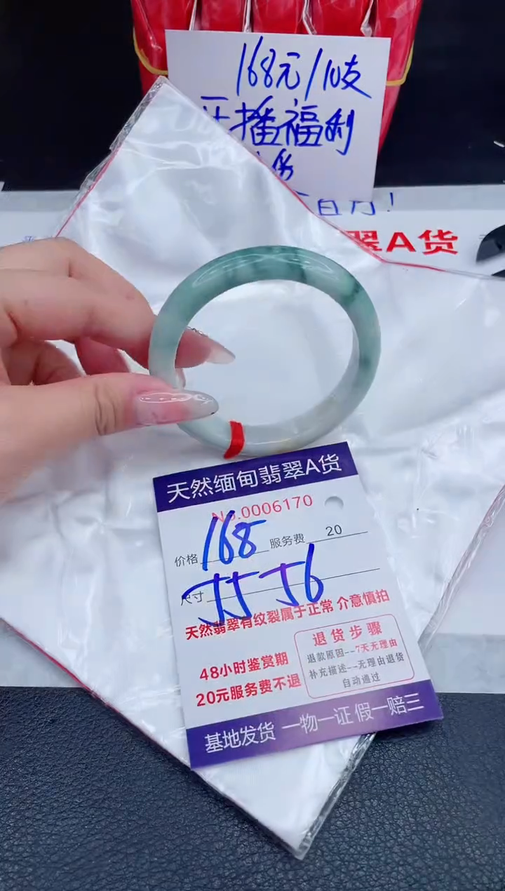 未镶嵌手镯翡翠168.00