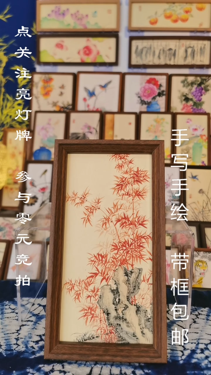 27*15深色框 精品朱竹
