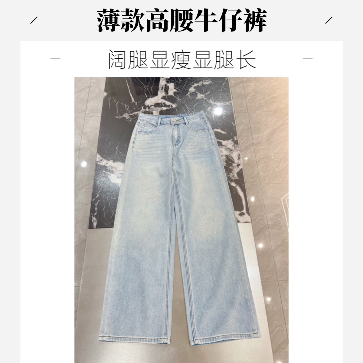 夏季薄款垂感显瘦高腰阔腿牛仔裤