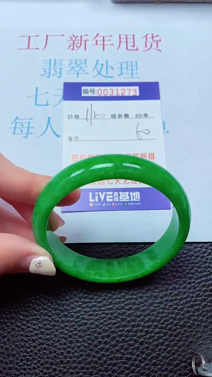 【闪购商品】以实物为准0000031273