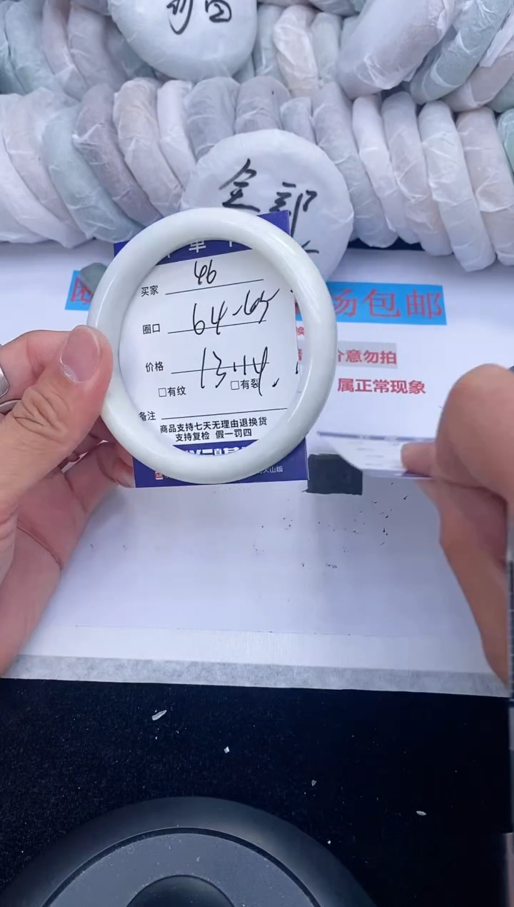 石英质玉手镯未镶嵌46