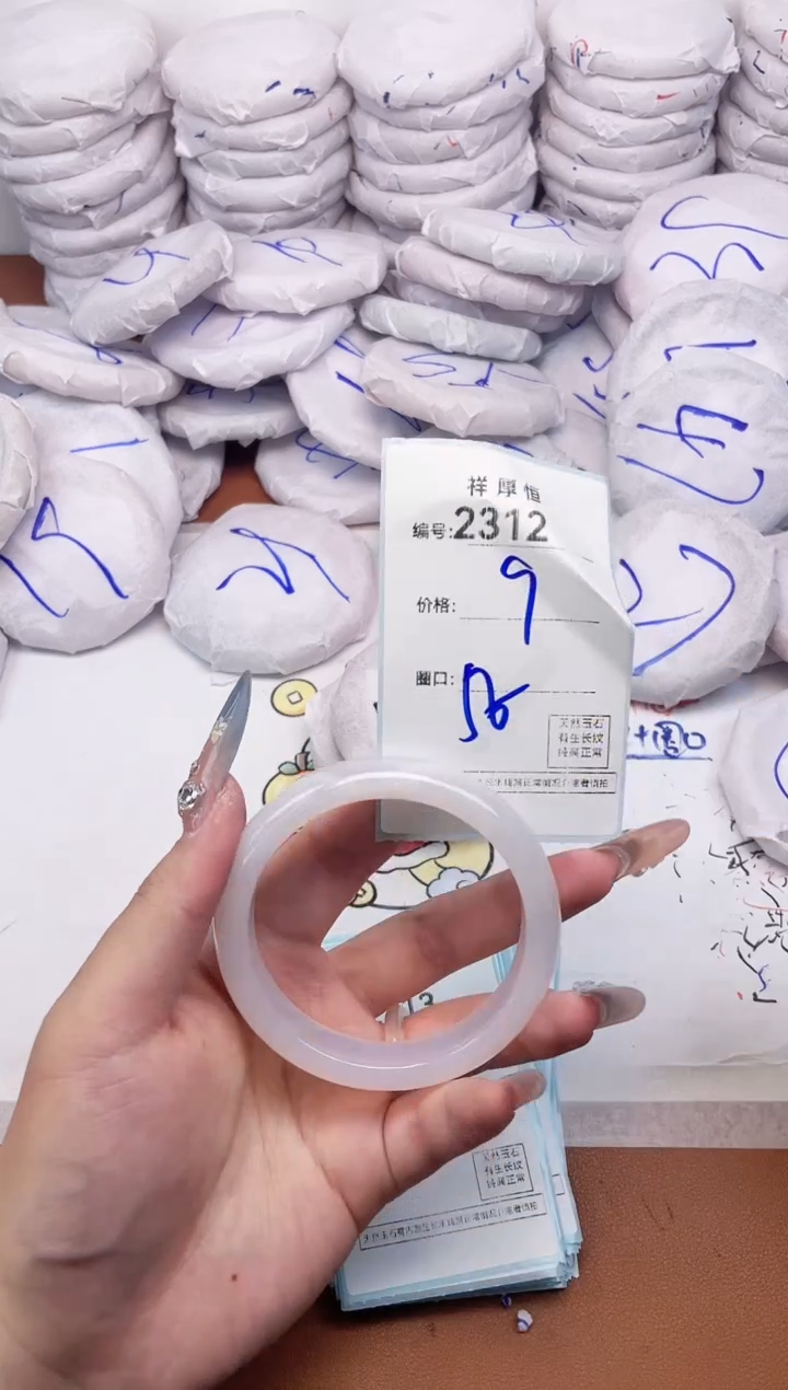 【闪购商品】玛瑙/玉髓手镯未镶嵌2312