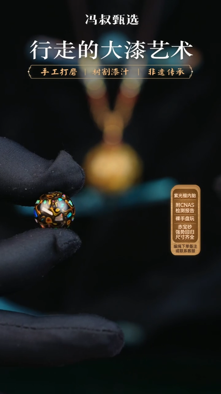 【闪购商品】【七巷大漆】黑金变彩-1.2（单）