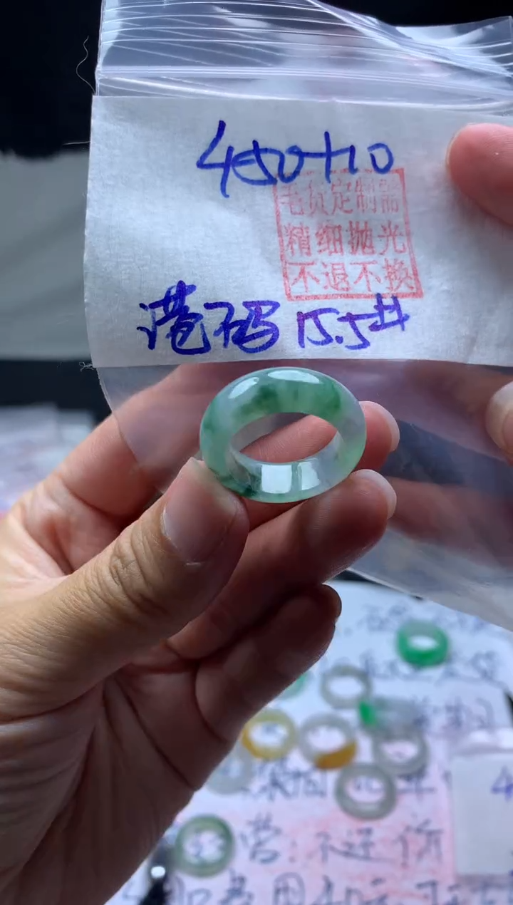 【闪购商品】定制翡翠未镶嵌毛货需精细抛光戒圈15.5#450元