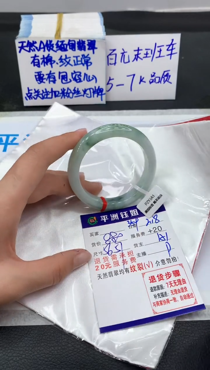【闪购商品】翡翠手镯未镶嵌111111111111111