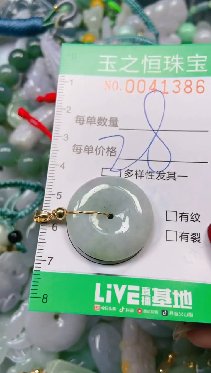 【闪购商品】翡翠颈饰未镶嵌闪购0041386