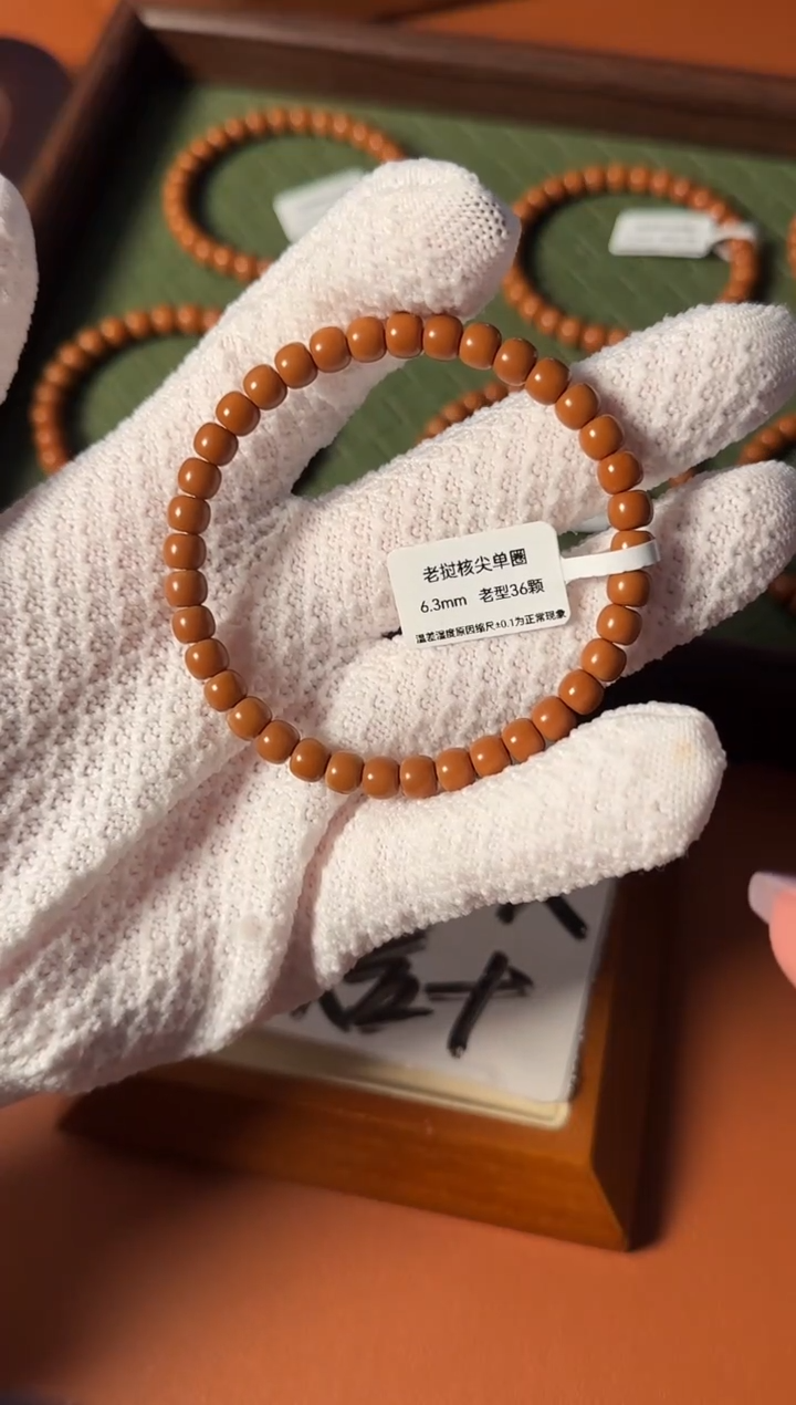 手串橄榄核【168核尖】6.3mm老挝核尖老型单圈三花面无白高油高密