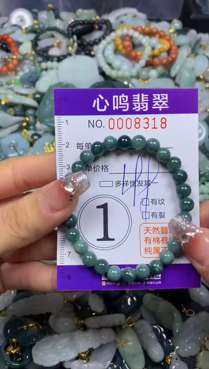【闪购商品】翡翠颈饰未镶嵌闪购008318
