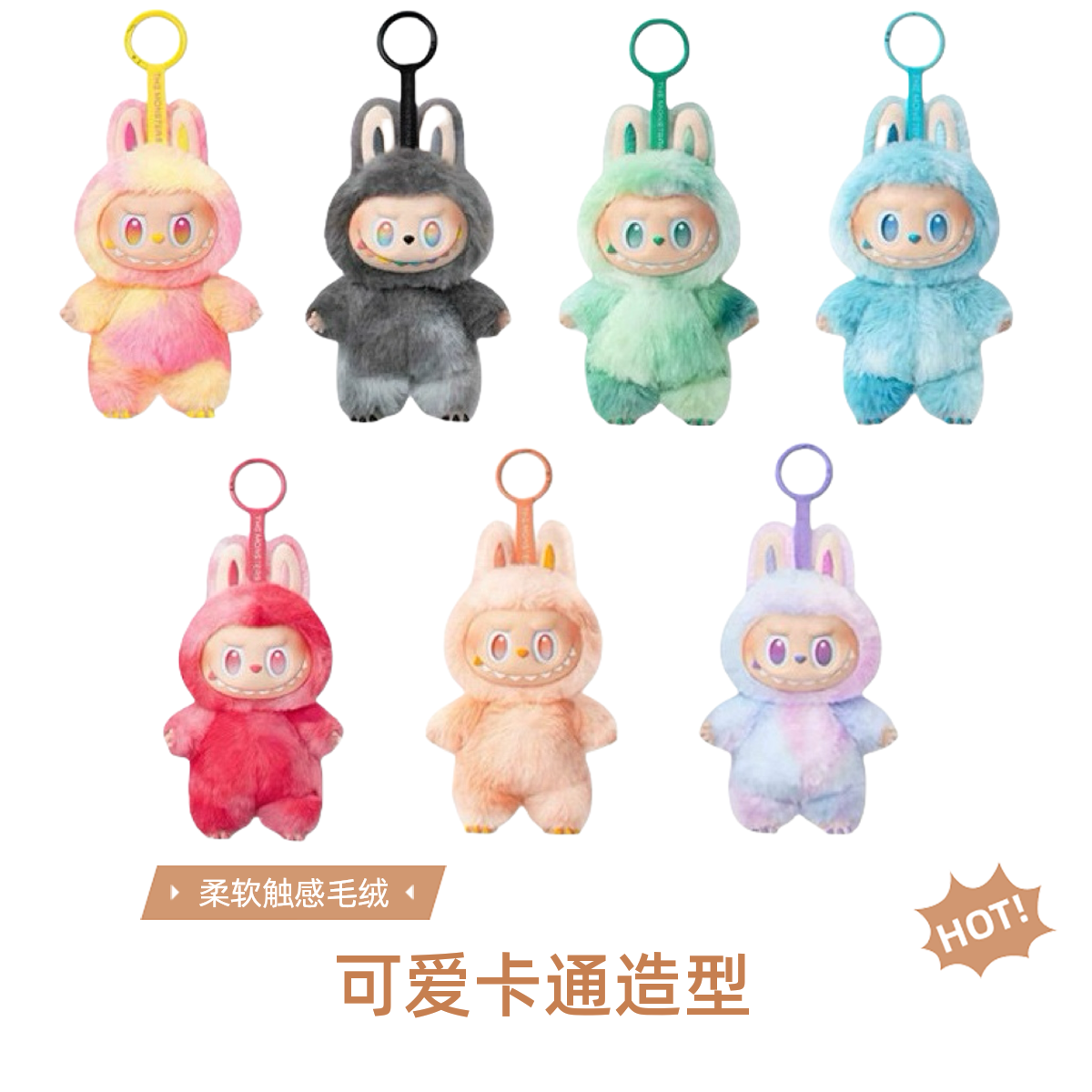 【礼盒+运费险】祖国版毛绒三代拉布布搪胶娃娃潮玩挂件玩偶