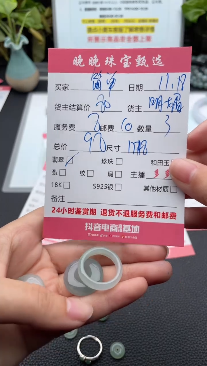 未镶嵌戒指翡翠简****&戒指