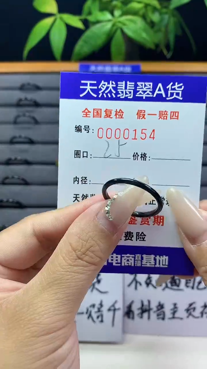 【闪购商品】翡翠戒圈未镶嵌0154天然翡翠A货