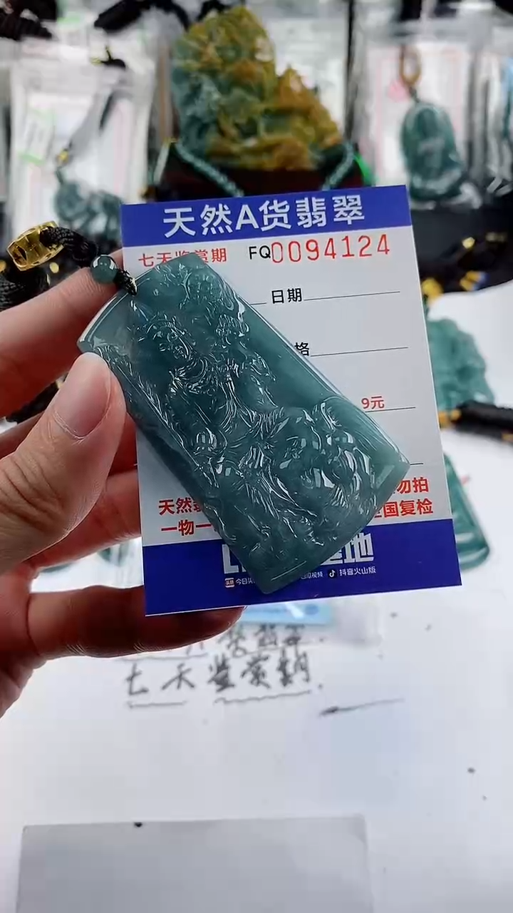 【闪购商品】翡翠颈饰未镶嵌                