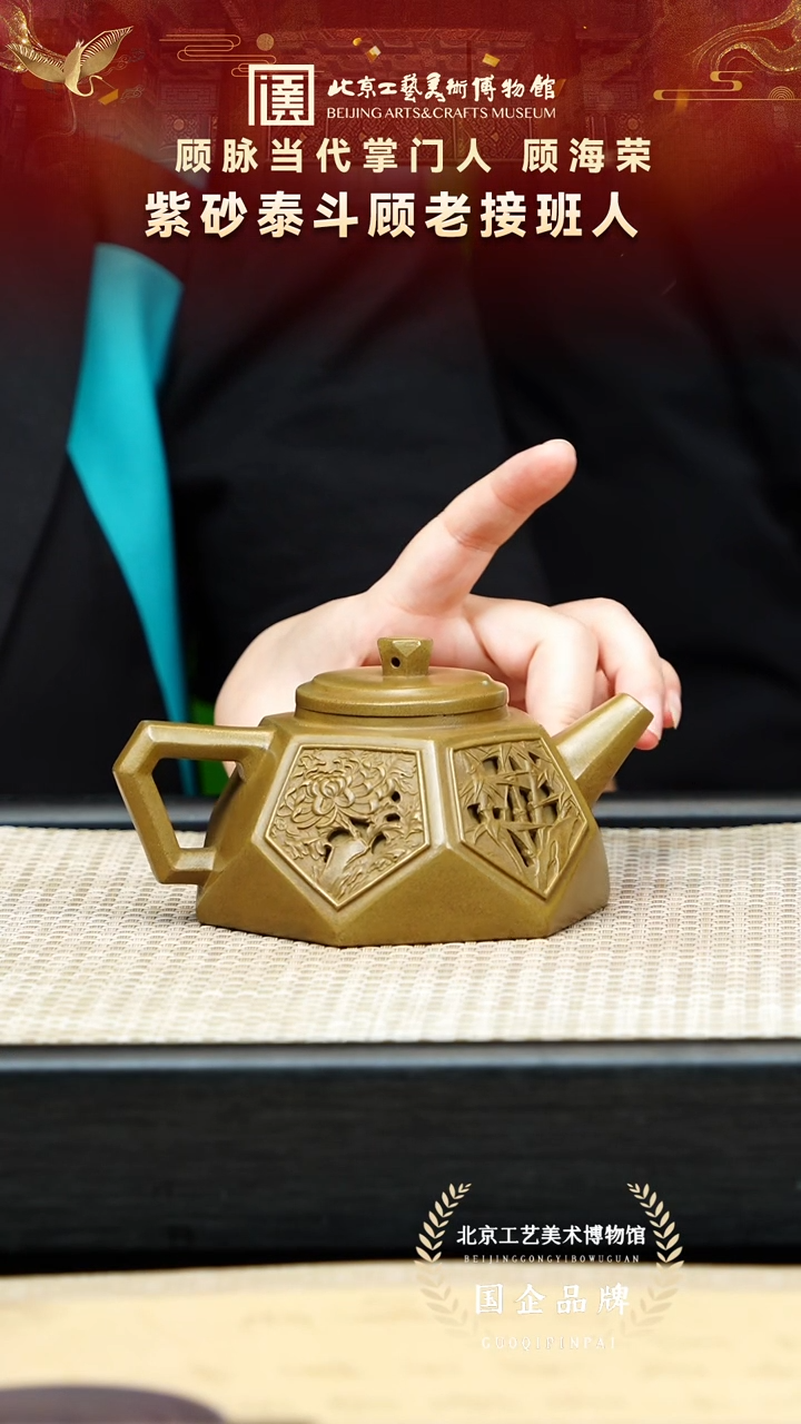 茶壶紫砂87宜兴紫砂 顾海荣专场