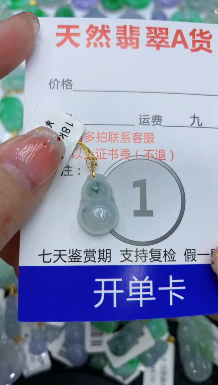 【闪购商品】翡翠颈饰18K金镶嵌111111111111