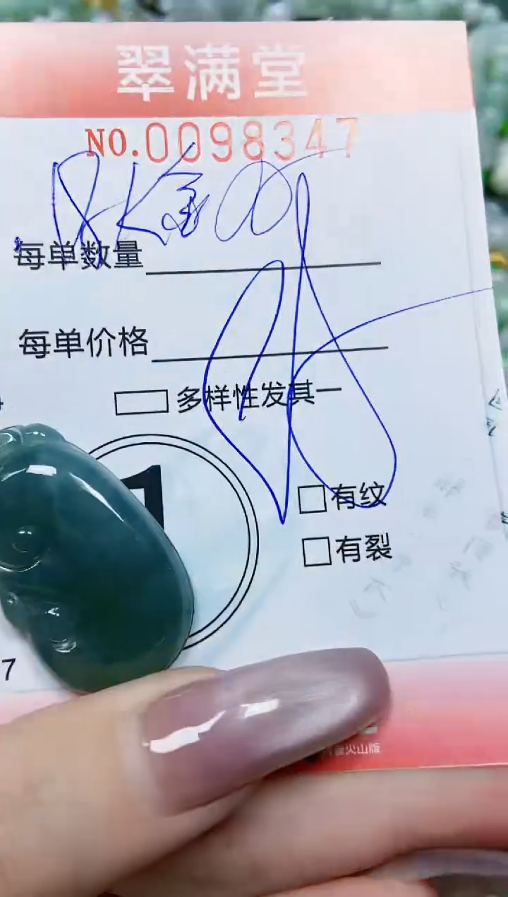 【闪购商品】翡翠颈饰未镶嵌闪购0098347